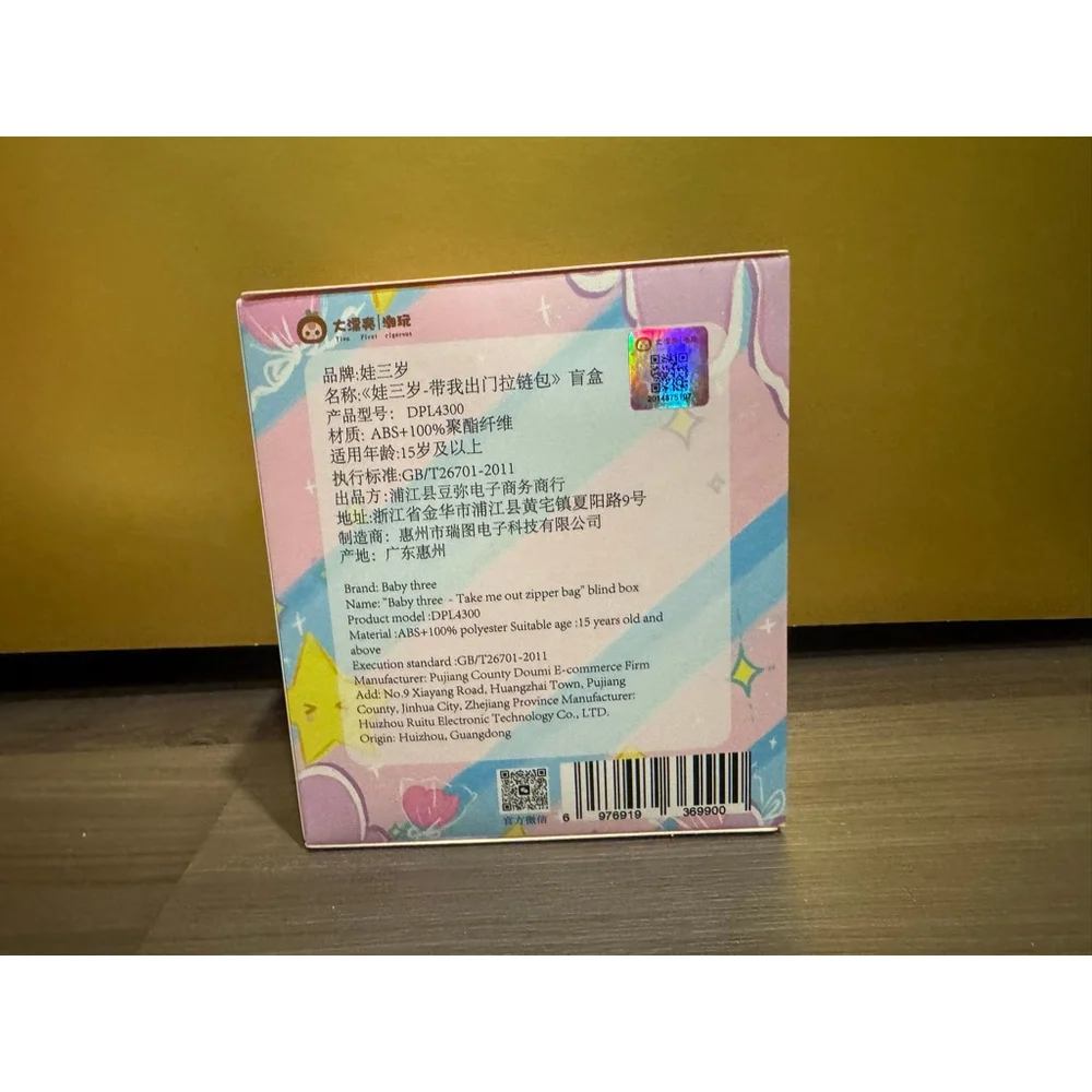 Baby Three “Take Me Out Zipper Bag” Blind Box
